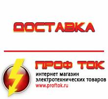 Магазин электротехнических товаров Проф Ток дизельные генераторы купить в Казани