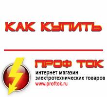 генераторы - Магазин электротехнических товаров Проф Ток в Казани